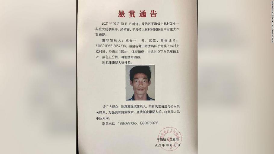 Un bărbat care și-ar fi ucis vecinii este vânat de polițiști, în China. Populația îi ține partea și speră să nu ajungă pe mâinile autorităților Un bărbat care și-ar fi ucis vecinii este vânat de polițiști, în China. Populația îi ține partea și speră să nu ajungă pe mâinile autorităților