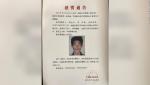 Fugarul chinez, căutat de poliție după ce și-ar fi omorât vecinii, s-a sinucis. Populația era de partea bărbatului: “Sperăm să mai poți găsi fericire“