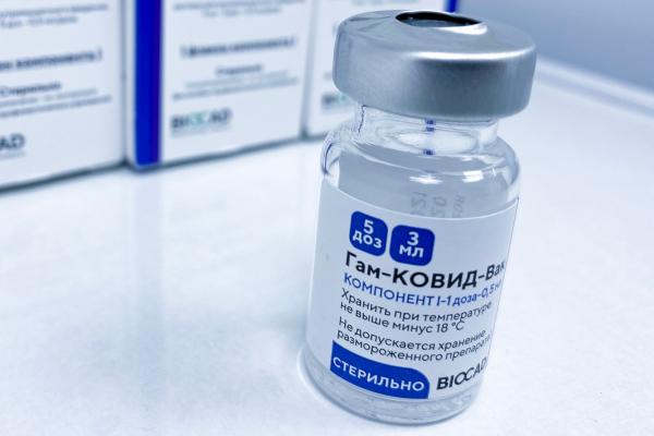 Vaccin Sputnik V
