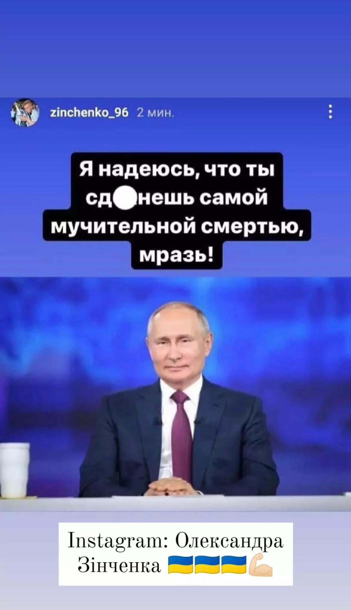 Oleksandr Zinchenko îi doreşte lui Putin
