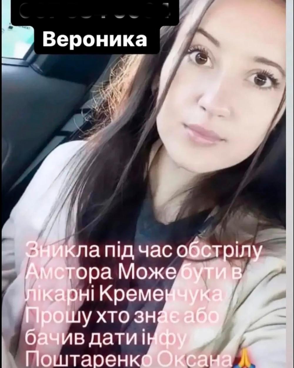 Ucrainenii daţi dispăruţi în urma atacului de la mall