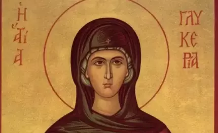 13 mai, Sfânta Muceniţă Glicheria. Sărbătoare importantă în calendarul ortodox