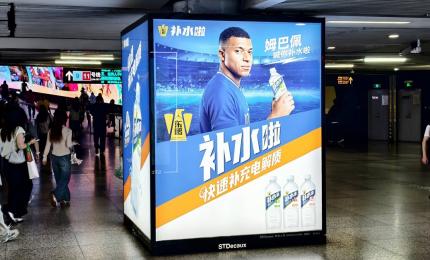 Meciurile lui Mbappe şi cele din campionatul Spaniei, interzise în China