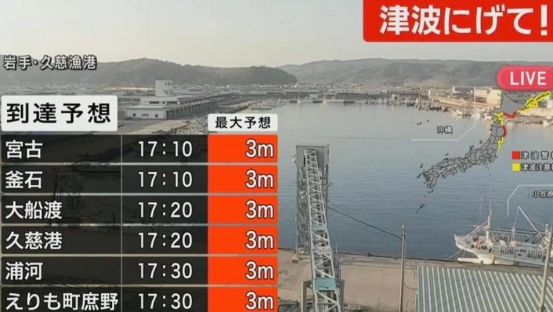 Cutremur puternic în largul Japoniei, cu magnitudinea 7,4. A fost emisă alertă de tsunami