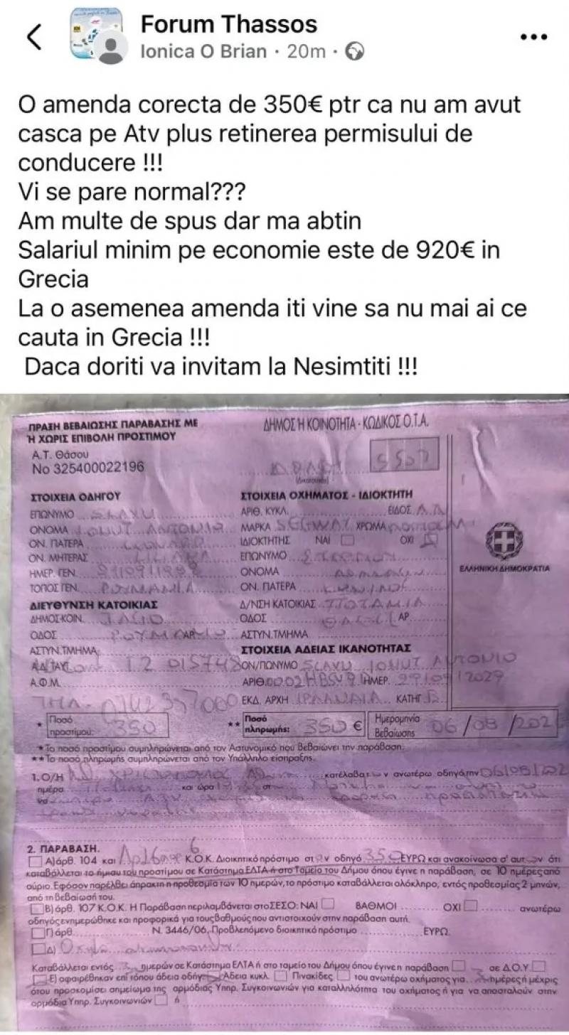 Roman amendat in insula Thassos pentru ca a mers pe ATV fara casca