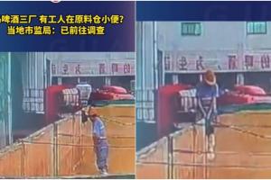 Muncitor, filmat în timp ce ar urina într-un rezervor unde se produce cea mai populară bere din China. Anchetă de amploare după ce filmarea s-a viralizat
