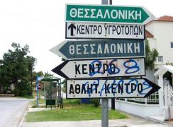 Veşti bune pentru turişti! S-a redeschis cel mai scurt drum spre Grecia