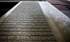 Muzeul Bibliei îşi deschide porţile în noiembrie, la Washington. Investiţia se ridică la jumătate de milion de dolari - GALERIE FOTO