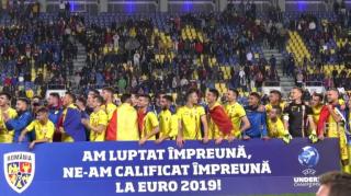 Naţionala de tineret a României s-a calificat la Campionatul European de fotbal