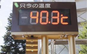 Sistem de monitorizare a temperaturilor în Japonia