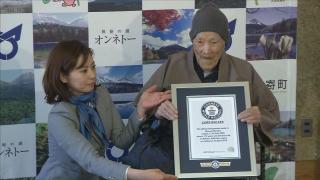 Japonezul primind diploma de cel mai bătrân bărbat din lume