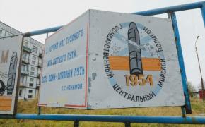 Fabrica din Rusia unde a avut loc o suspectă explozie de origine nucleară