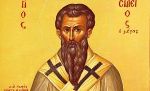 Obiceiuri de Sfântul Vasile