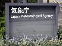 Agenţia Meteorologică japoneză
