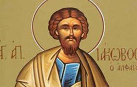 Sfântul Apostol Iacob al lui Alfeu este prăznuit pe 9 octombrie
