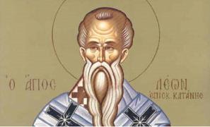 Sfântul Leon este prăznuit pe 20 februarie