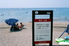 Alertă de tsunami în Japonia după un seism cu magnitudinea 6,9