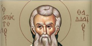 Sfântul Apostol Tadeu este prăznuit pe 21 august