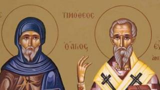 21 februarie, Sfinţii Eustatie şi Timotei. Sărbătoare importantă în calendarul ortodox