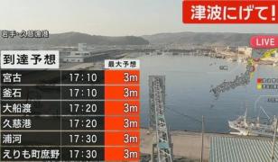 Cutremur puternic în largul Japoniei, cu magnitudinea 7,4. A fost emisă alertă de tsunami