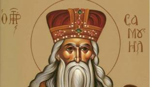 20 august, Sfântul Proroc Samuel. Sărbătoare importantă în calendarul ortodox