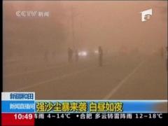 Furtuna de nisip in vestul Chinei