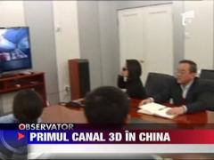 Primului canal 3D din China