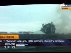 Un avion de pasageri a ratat aterizarea si s-a rupt in doua pe un aeroport din Rusia