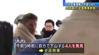 IMPRESIONANT: Momentul când o mamă şi cei trei copii sunt salvaţi dintr-un munte de zăpadă, după 12 ORE (VIDEO)