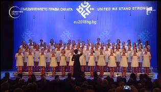 Bulgaria a preluat, pentru şase luni, preşedinţia Uniunii Europene. Momentul a fost marcat de o ceremonie fastuoasă la Sofia