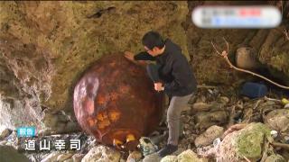 O a doua sferă misterioasă a fost descoperită în Japonia. Bila metalică, plină de rugină, a fost găsită într-o peșteră