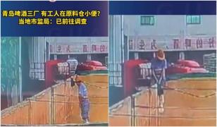 Muncitor, filmat în timp ce ar urina într-un rezervor unde se produce cea mai populară bere din China. Anchetă de amploare după ce filmarea s-a viralizat