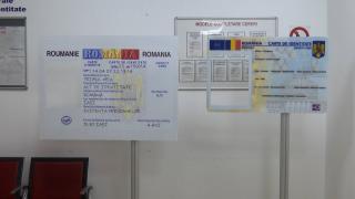 Oraşele în care cărţile de identitate electronice sunt disponibile de astăzi