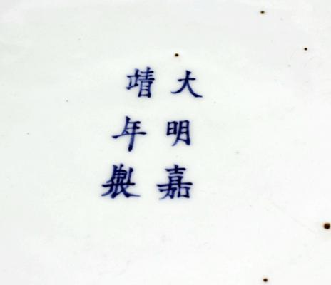 INCREDIBIL! Un vas chinezesc a fost vândut la licitaţie cu un preţ de 450 de ori mai mare decât cel de catalog