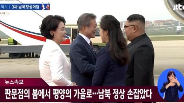 Preşedintele sud-coreean Moon Jae-in a sosit marţi la Phenian, la al treilea summit cu Kim Jong Un