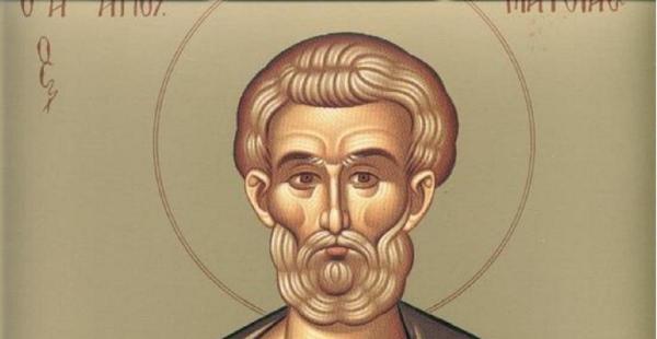 Sfântul Apostol Matia este prăznuit pe 9 august