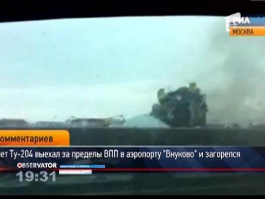 Un avion de pasageri a ratat aterizarea si s-a rupt in doua pe un aeroport din Rusia