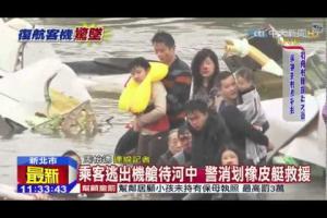 Tragedie în Taiwan! Cel puţin 23 persoane au murit în urma prăbuşirii unui avion