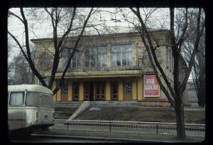 Galerie foto! Imagini de arhivă cu oraşul ucrainean Doneţk în urmă cu trei decenii