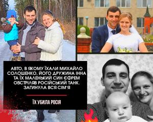 "Această familie frumoasă nu mai există". Mihail, soția și fiul lor au murit după ce un tanc rusesc le-a bombardat maşina