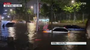 Capitala Coreei de Sud, sub ape. Cele mai puternice precipitaţii din ultimii 80 de ani au devastat Seulul