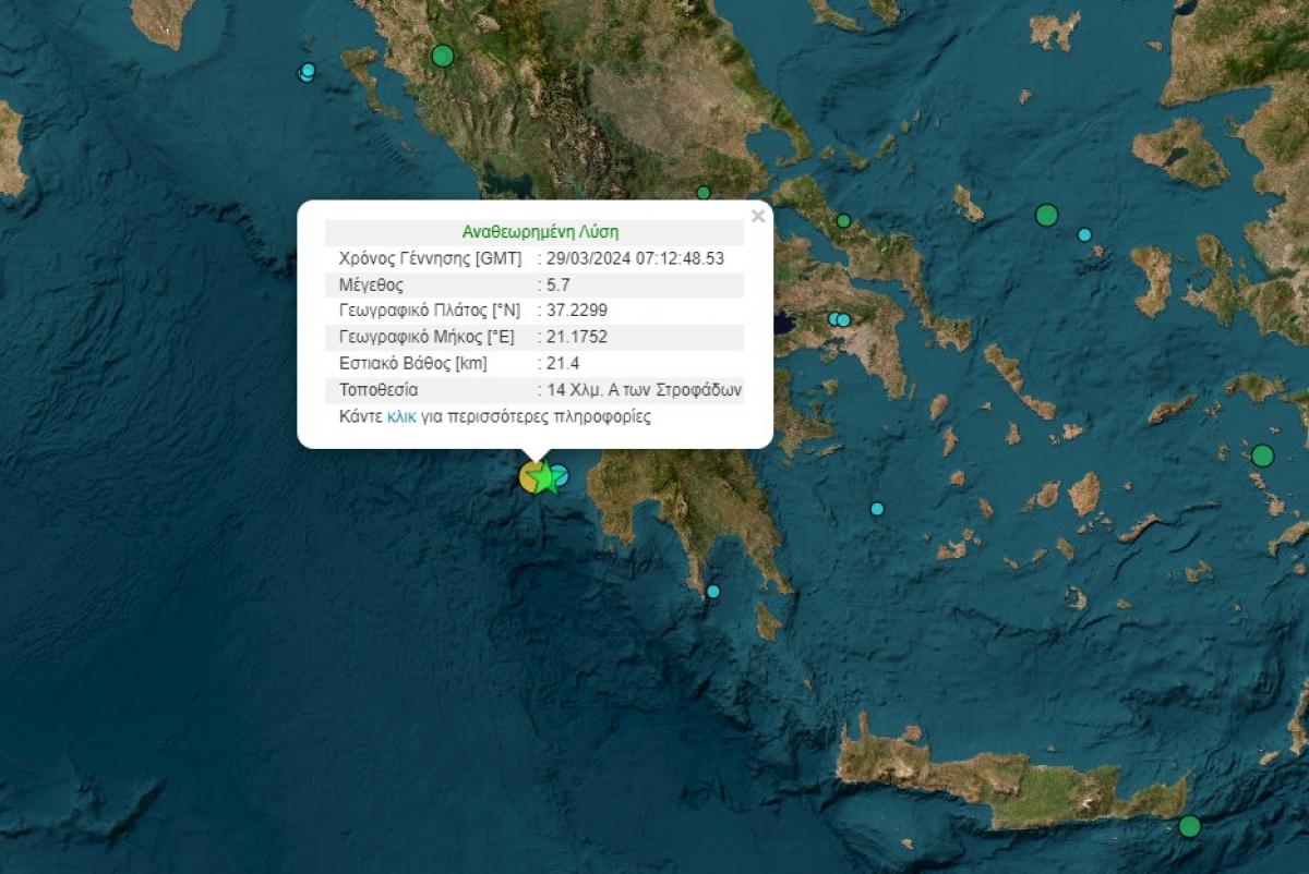 Σεισμός 5,7 Ρίχτερ ταρακούνησε τη νότια Ελλάδα προκαλώντας πανικό.  Δεν αναφέρθηκαν μεγάλες ζημιές ή θύματα